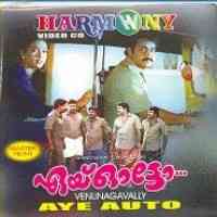 aye hero malayalam mp3 songs free download
